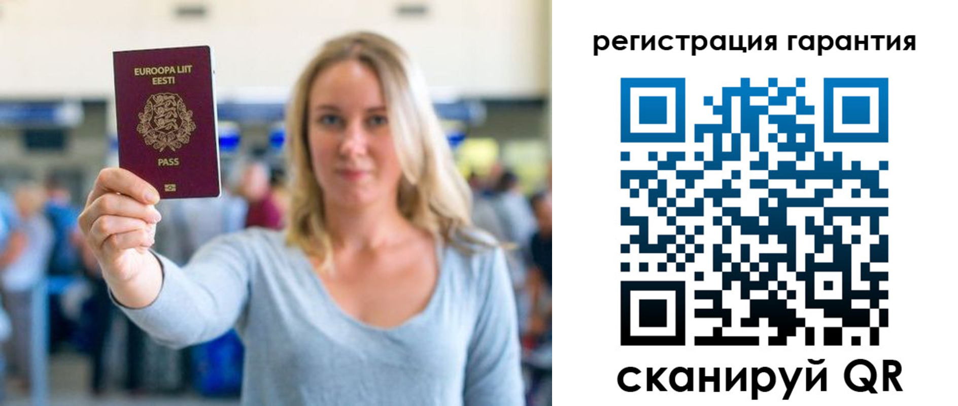 временная регистрация для всех в Александровске-Сахалинском