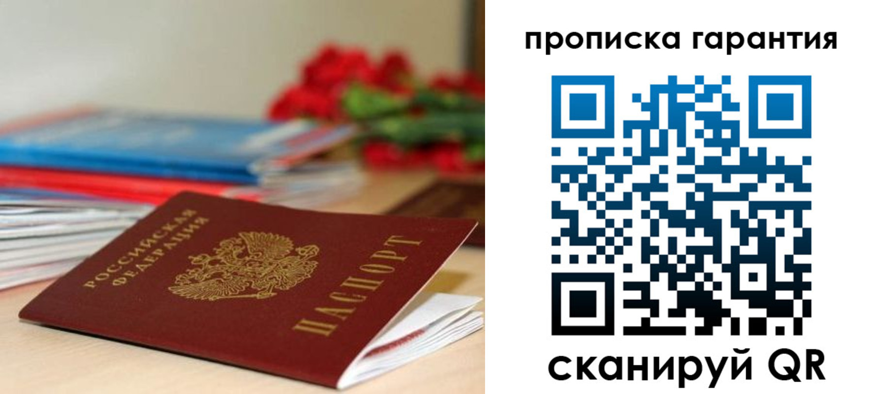 купить прописку в Александровске-Сахалинском