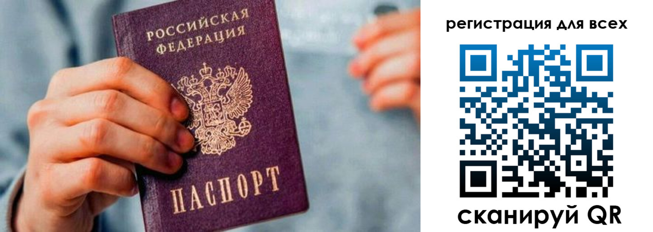временная регистрация в квартире в Александровске-Сахалинском