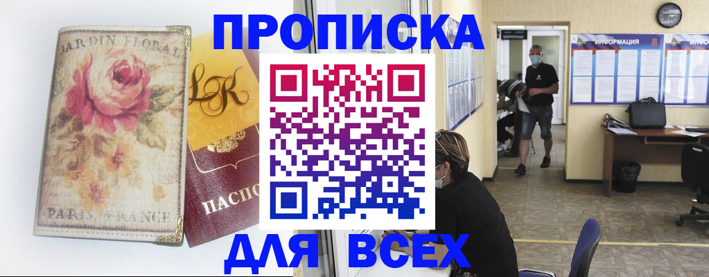 временная регистрация недорого в Александровске-Сахалинском