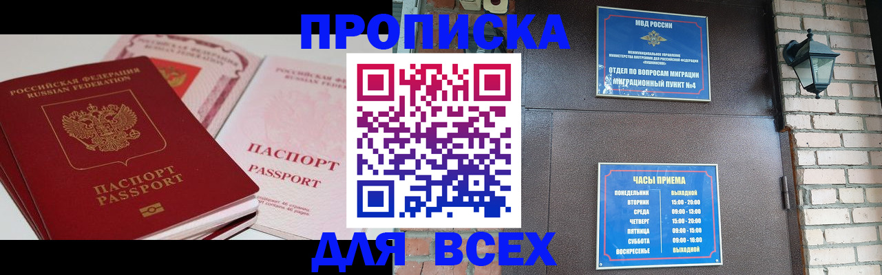 где прописаться в Александровске-Сахалинском