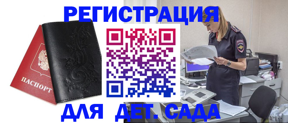 временная регистрация в Александровске-Сахалинском