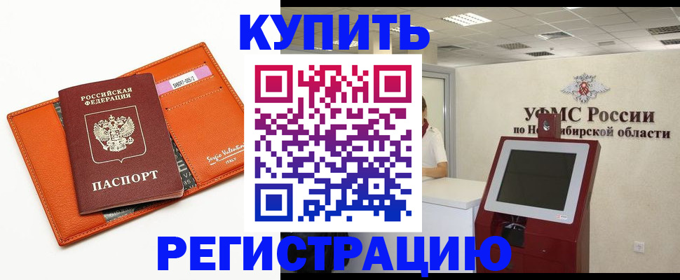 временная регистрация недорого в Александровске-Сахалинском