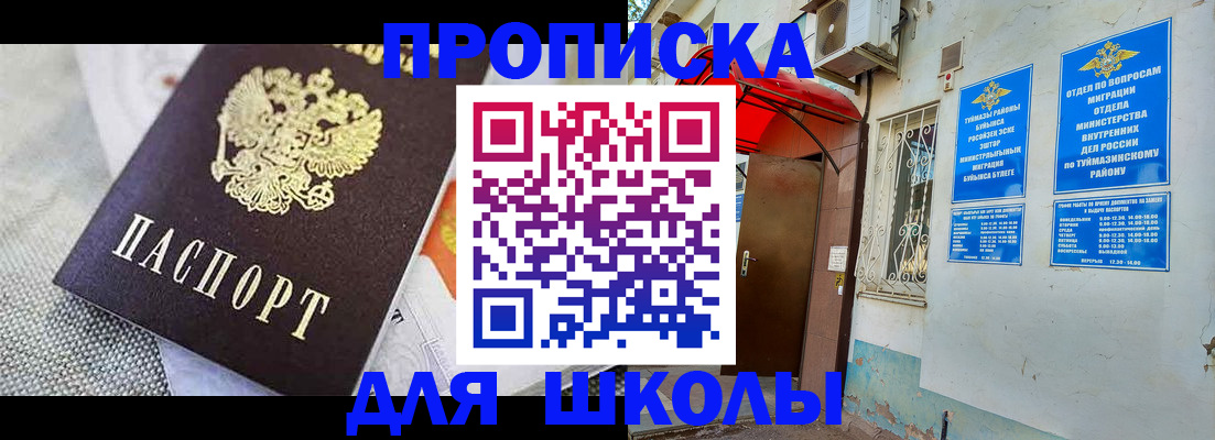 временная регистрация в Александровске-Сахалинском